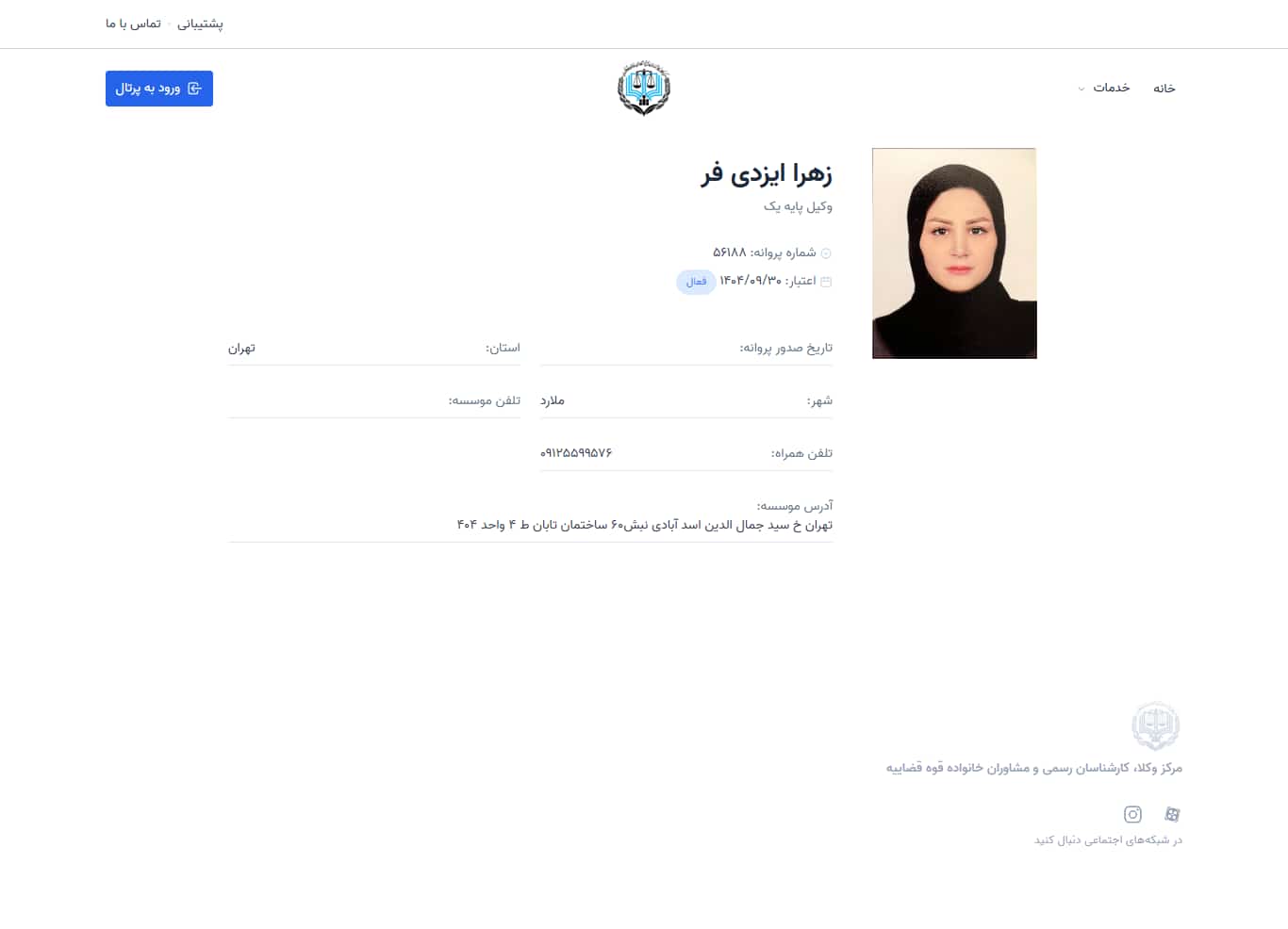 وکیل یاب
