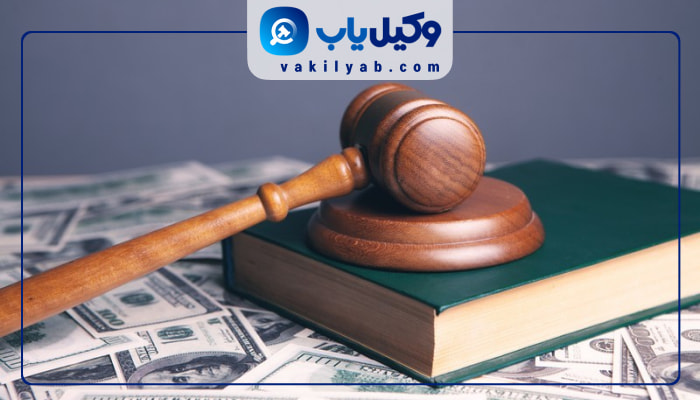 وکیل کیفری در زنجان