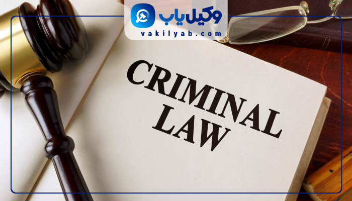 بهترین وکلای کیفری اراک