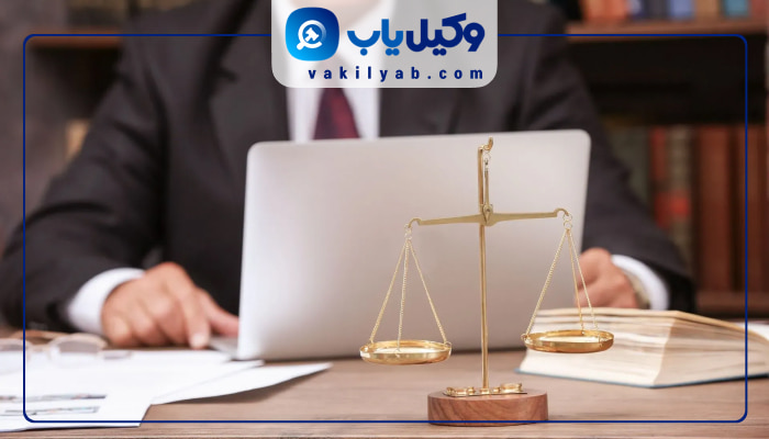 وکیل کیفری اراک