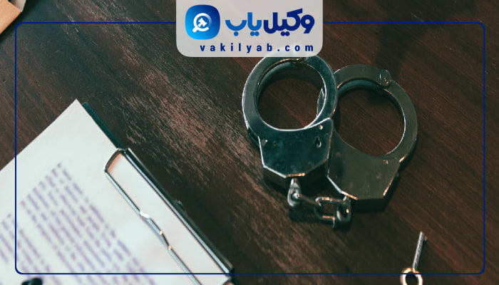 بهترین وکیل کیفری در اراک