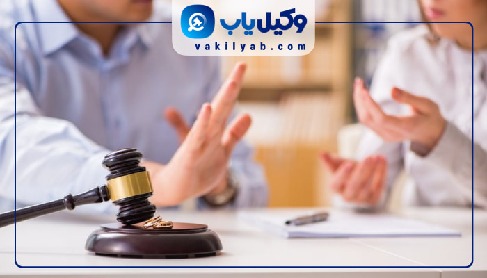 وکلای طلاق در بیرجند