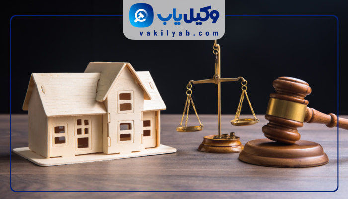 وکلای ملکی بیرجند