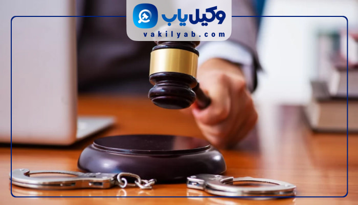بهترین وکلای کیفری همدان