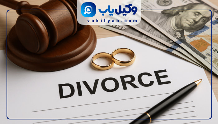 وکیل طلاق در همدان
