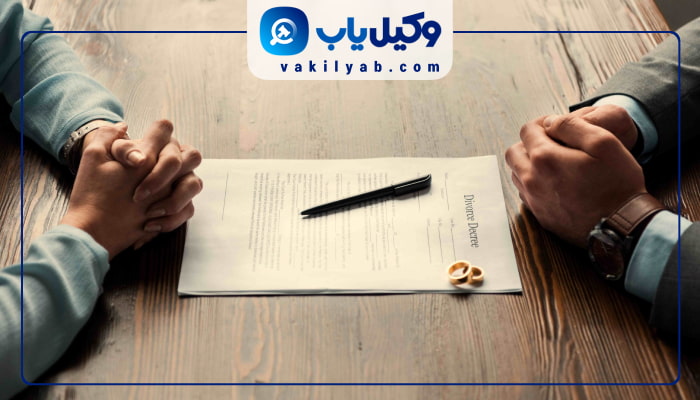 وکلای طلاق ایلام