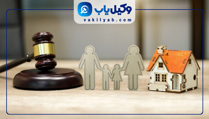 وکیل خانواده ایلام