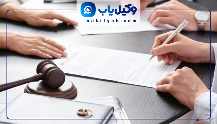 بهترین وکلای طلاق در اصفهان