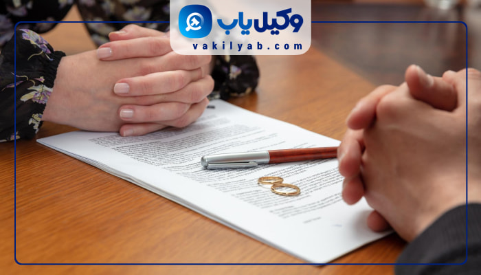 وکلای طلاق اصفهان