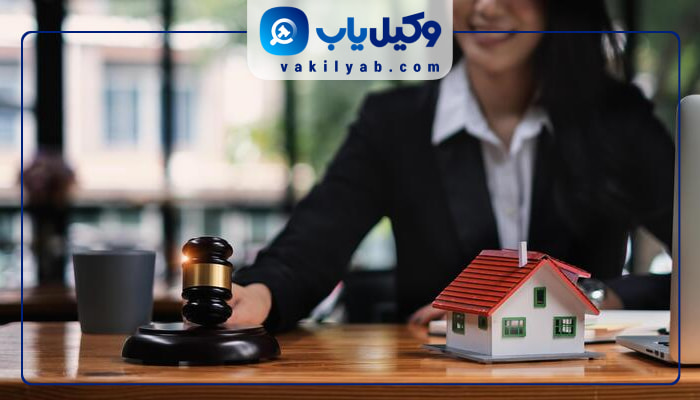 وکیل ملکی کرج