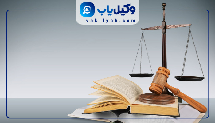 وکیل زن کرمانشاه