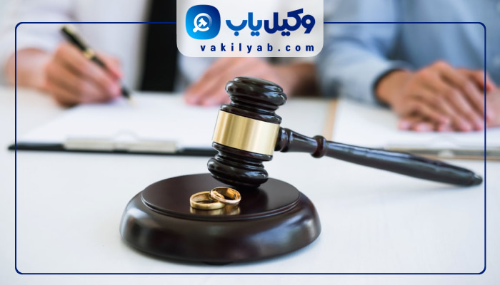 وکیل طلاق سمنان