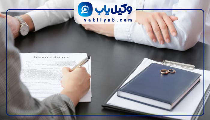 بهترین وکلای طلاق شهرکرد