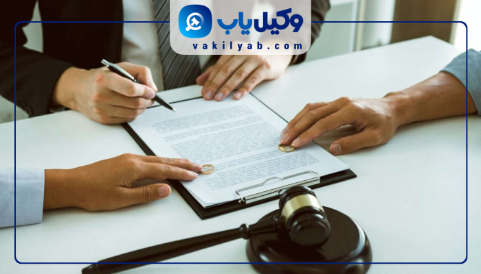 وکلای طلاق شهرکرد