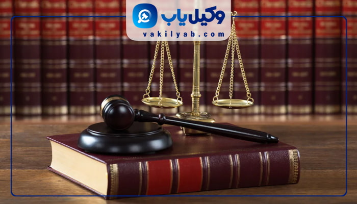 وکیل زن در شهرکرد