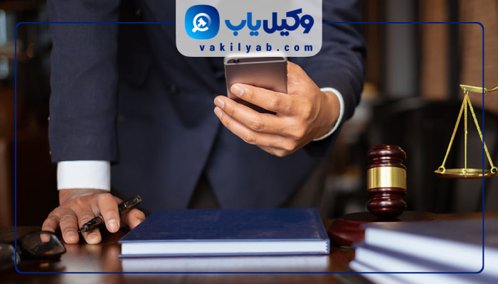 وکیل حقوقی در ارومیه