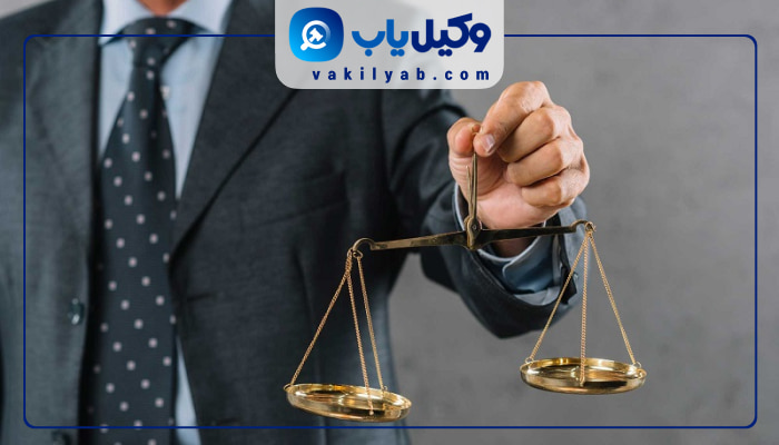 بهترین وکیل حقوقی در ارومیه