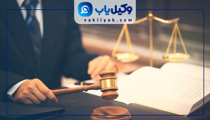 وکلای کیفری بابل