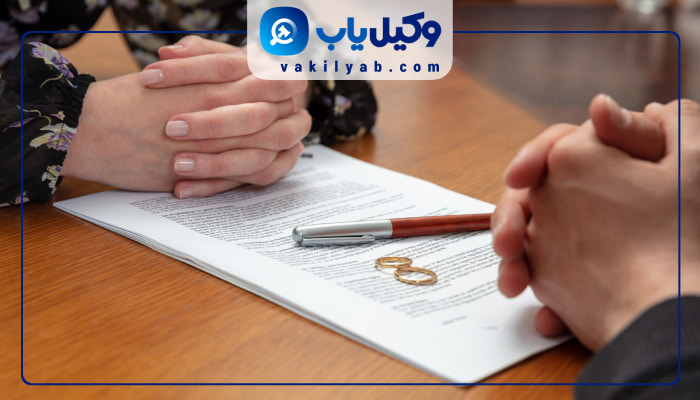 وکیل طلاق در بابل