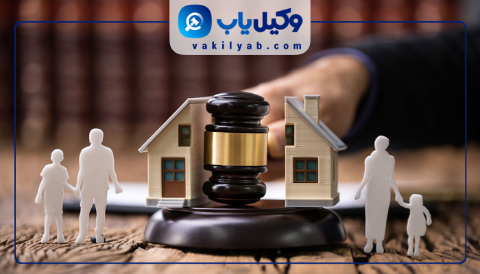 وکیل خانواده بابل