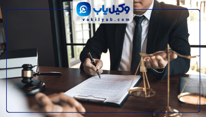 وکلای شرق تهران