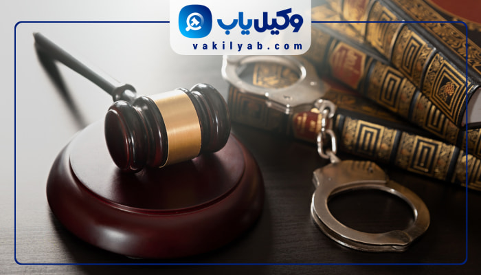 وکلای کیفری سمنان