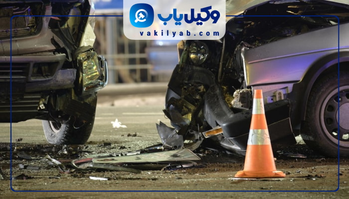 وکیل تصادف در تهران