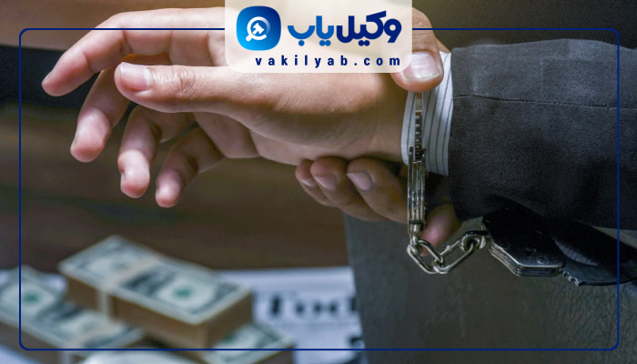 وکیل خیانت در امانت تهران
