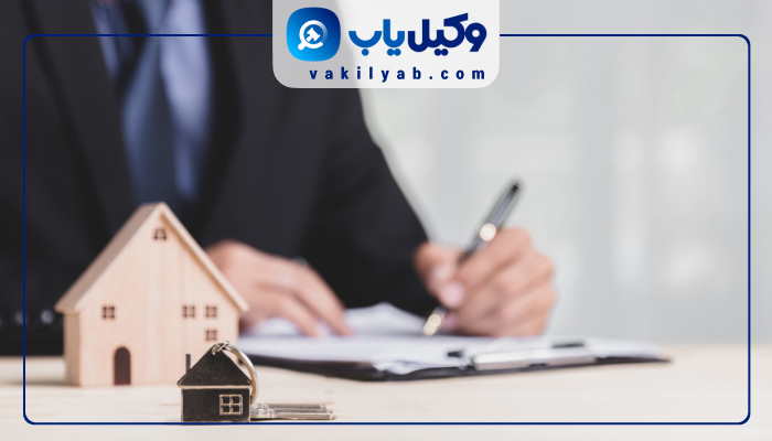 وکیل خلع ید در تهران