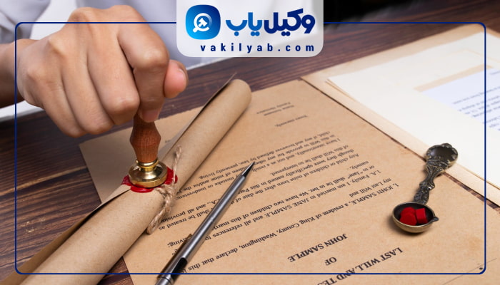 وکلای ارث تهران