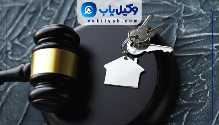 وکلای سرقفلی تهران