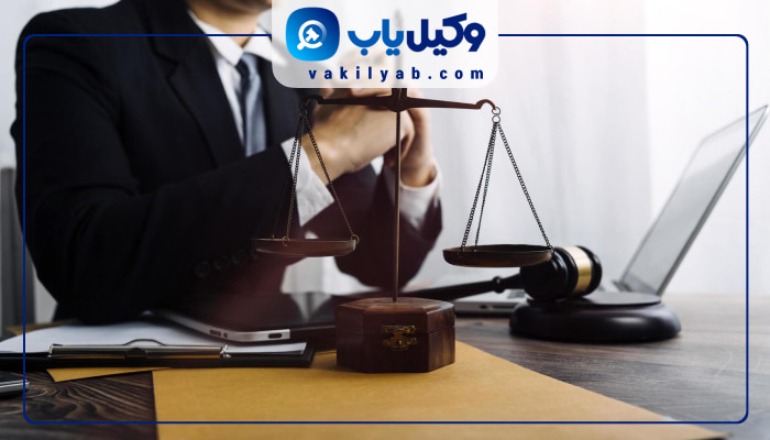 وکیل اختلافات ملکی در تهران