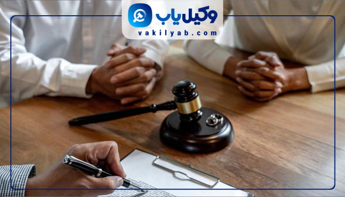 وکیل طلاق توافقی تهران