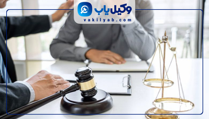 وکیل نجف آباد