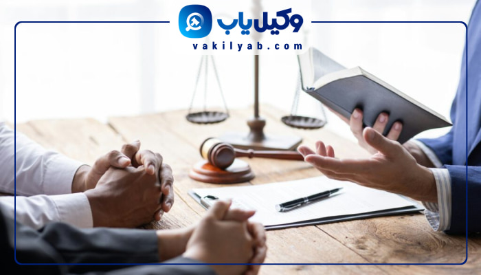 وکیل خانواده در آمل