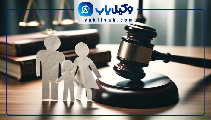 وکیل خانواده آمل