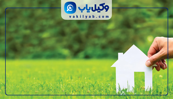 وکیل ملکی در آمل