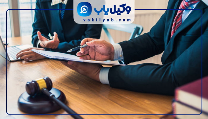 وکیل کیفری در بروجرد