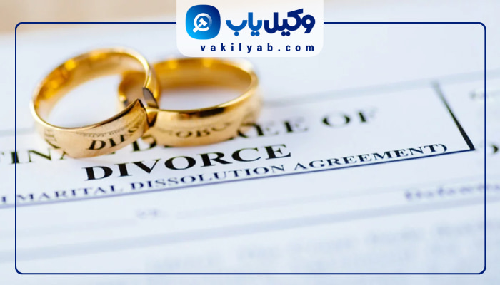 وکلای طلاق بروجرد