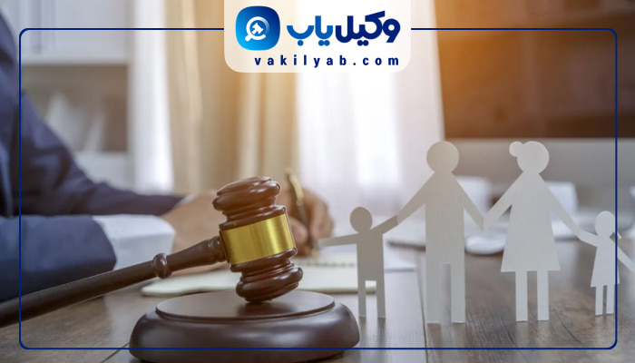 وکیل خانواده در بروجرد