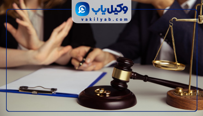 وکلای طلاق دزفول
