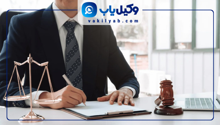  وکیل کیفری در اسلامشهر