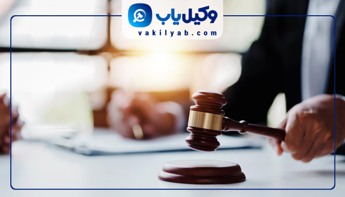وکیل زن اسلامشهر