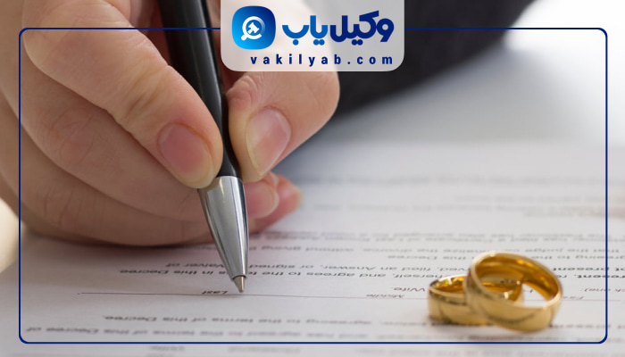 وکیل طلاق در گنبد کاووس