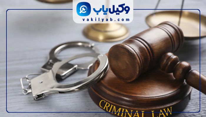 وکیل کیفری کاشان