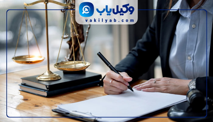 وکیل خانم در ملارد