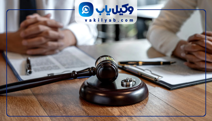 وکیل طلاق نجف آباد