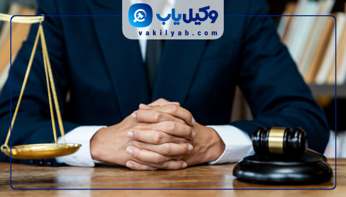 وکلای کیفری نجف آباد