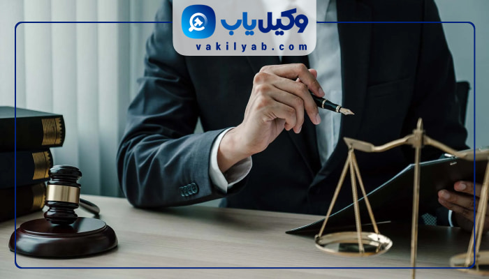 وکیل کیفری نجف آباد