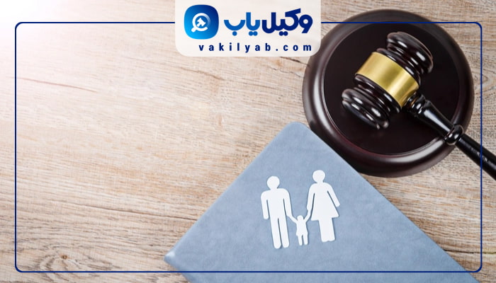 وکلای خانواده نجف آباد